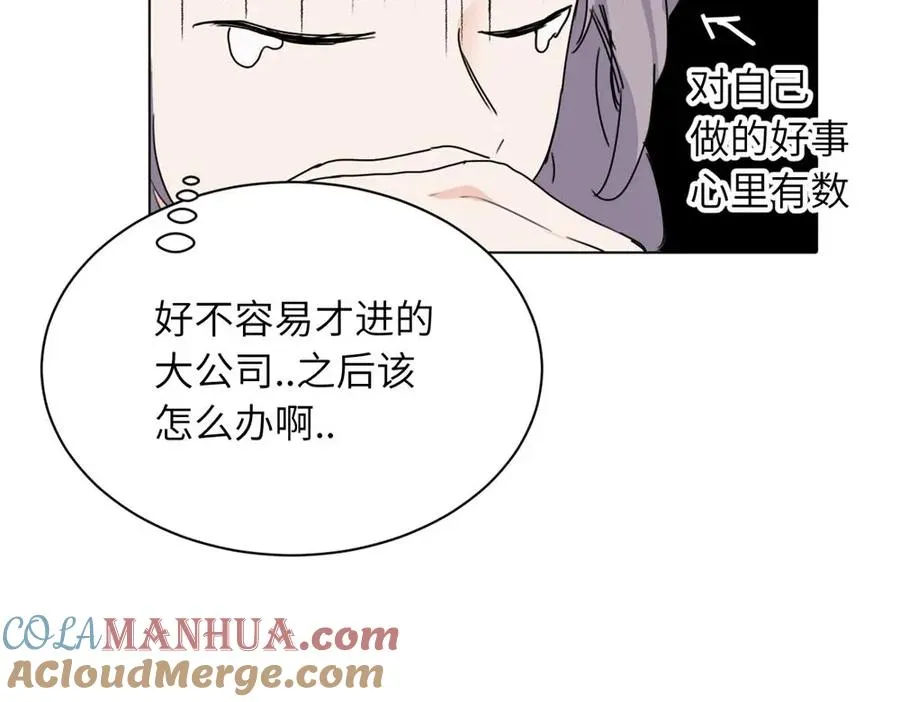 第十六话 你想 第67页