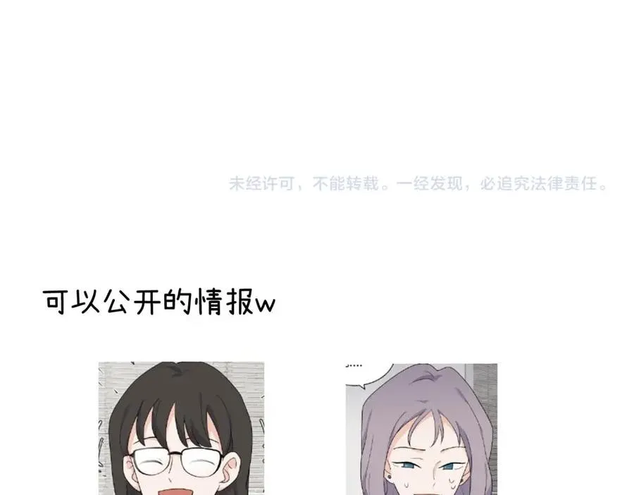 第十六话 你想 第68页