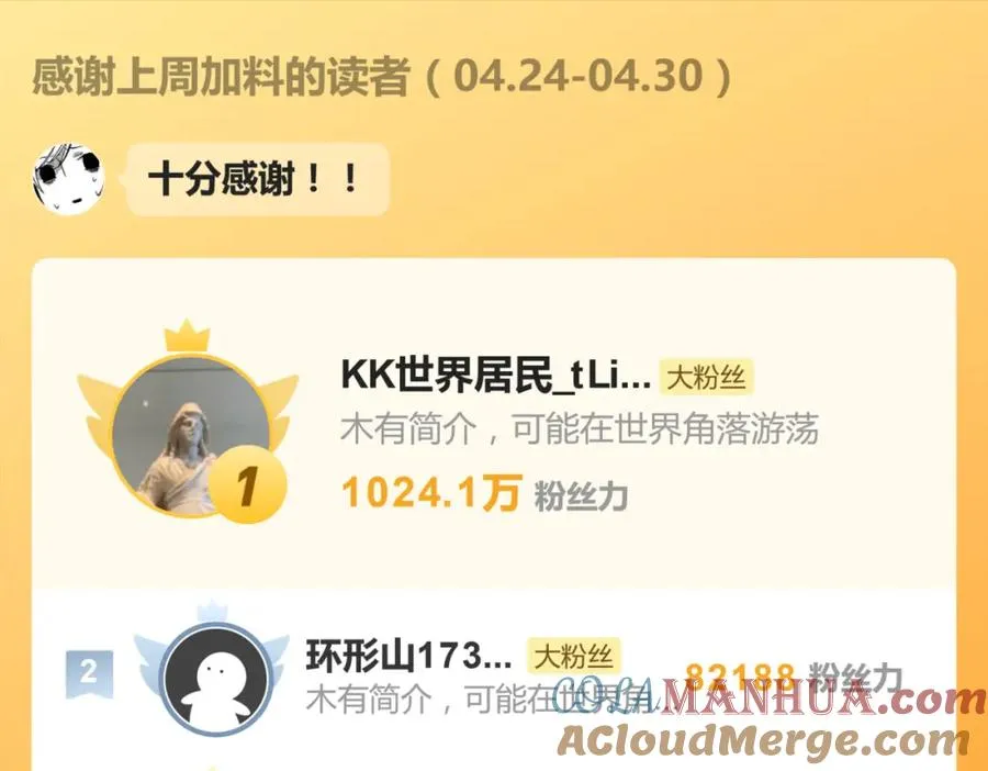 第十六话 你想 第70页