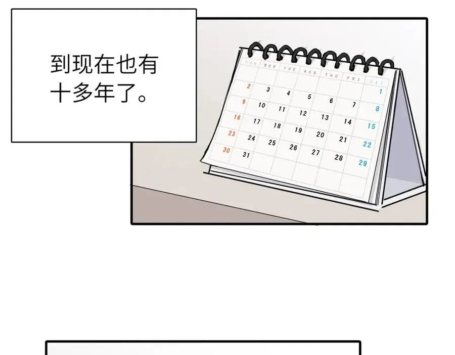 第十七话 感觉很好 第2页