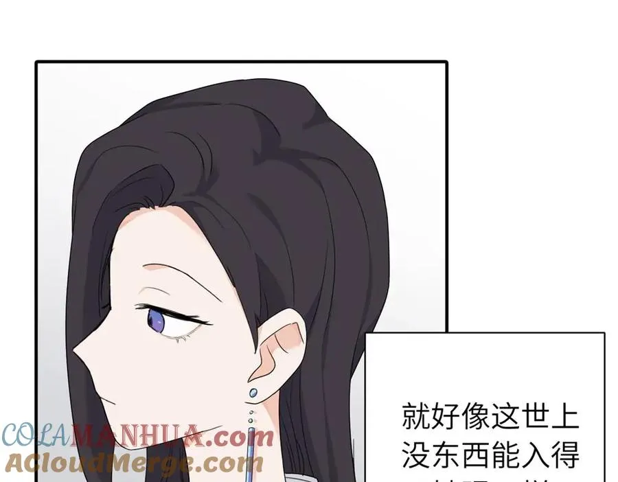 第十七话 感觉很好 第4页
