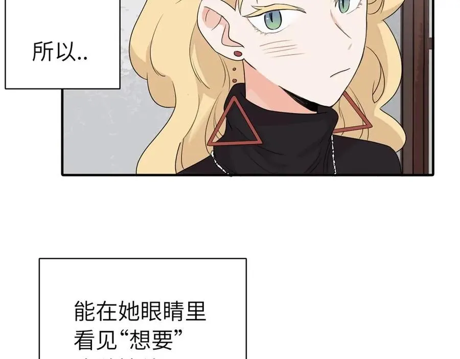第十七话 感觉很好 第6页
