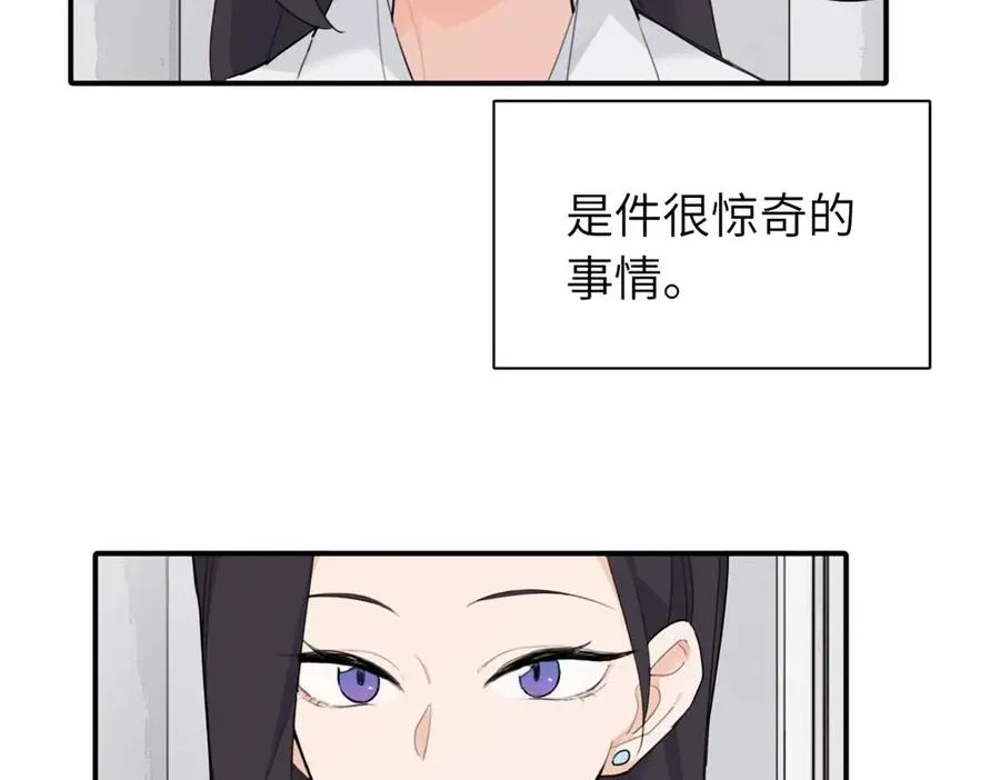 第十七话 感觉很好 第8页