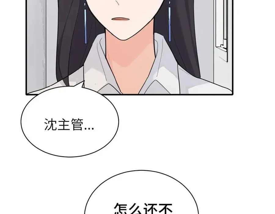 第十七话 感觉很好 第9页