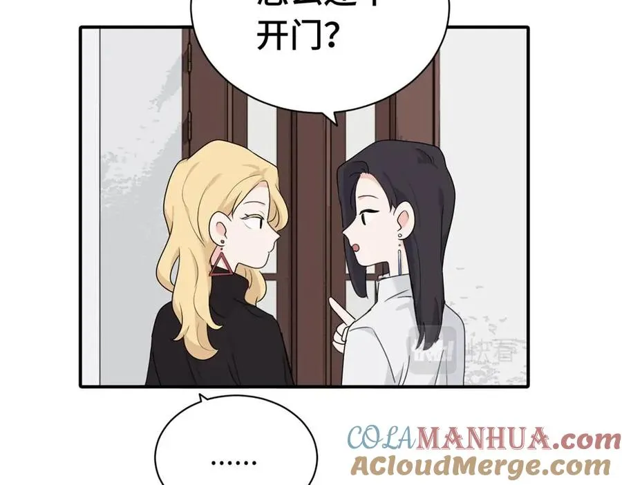 第十七话 感觉很好 第10页
