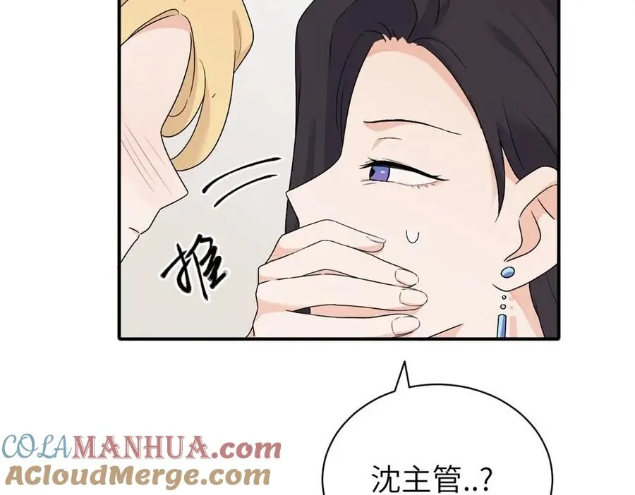 第十七话 感觉很好 第19页