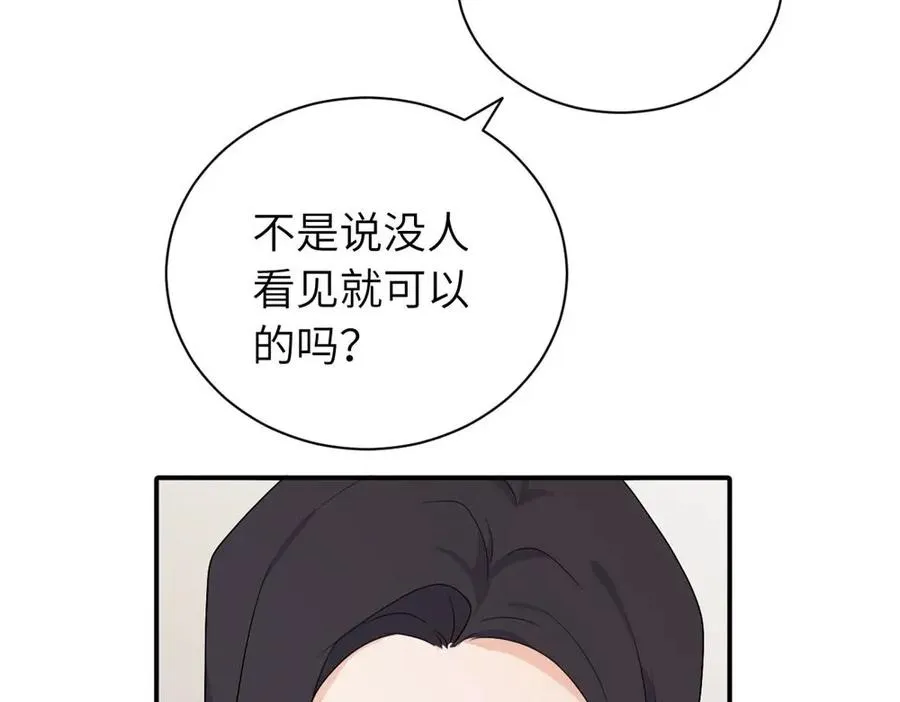 第十七话 感觉很好 第20页