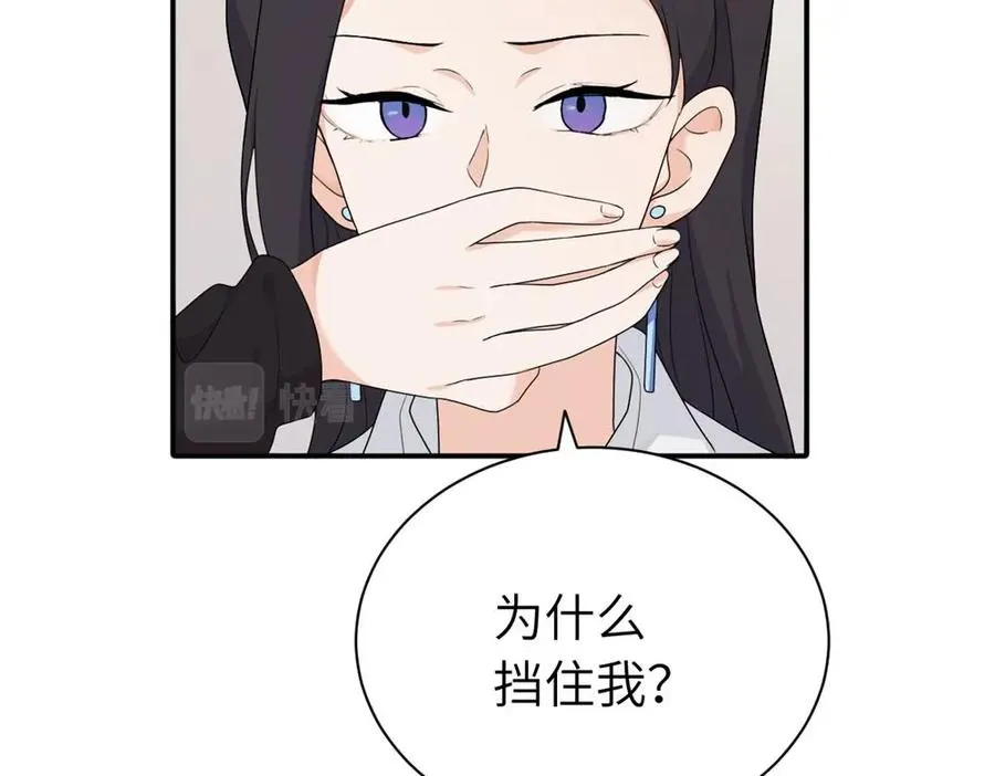 第十七话 感觉很好 第21页