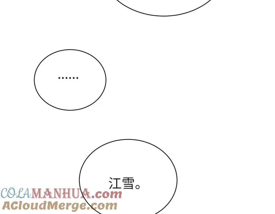 第十七话 感觉很好 第22页