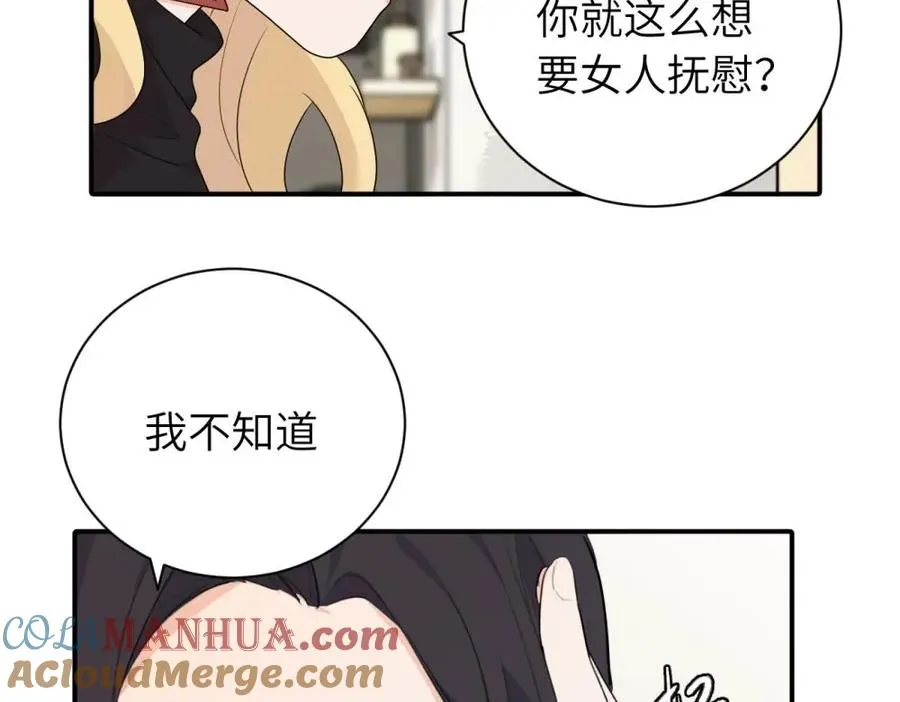 第十七话 感觉很好 第25页