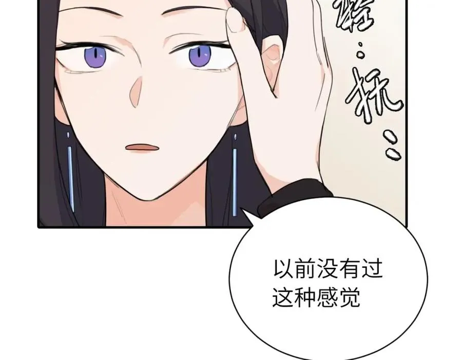 第十七话 感觉很好 第26页