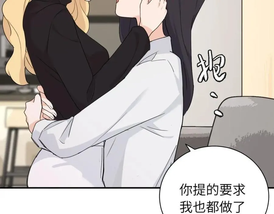 第十七话 感觉很好 第29页