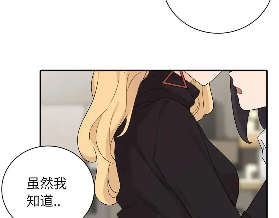 第十七话 感觉很好 第30页