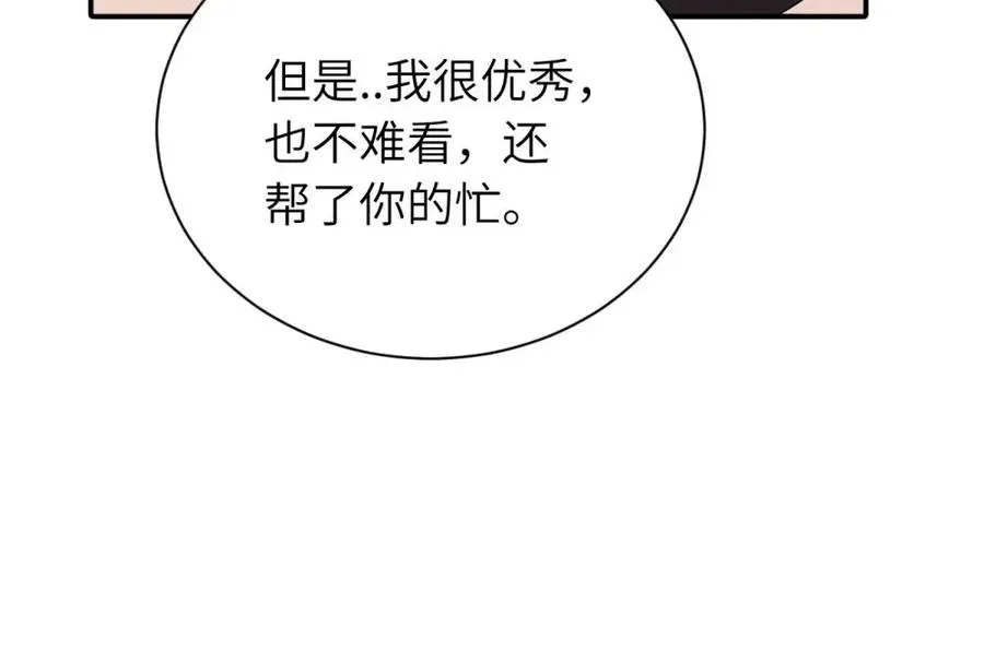 第十七话 感觉很好 第33页