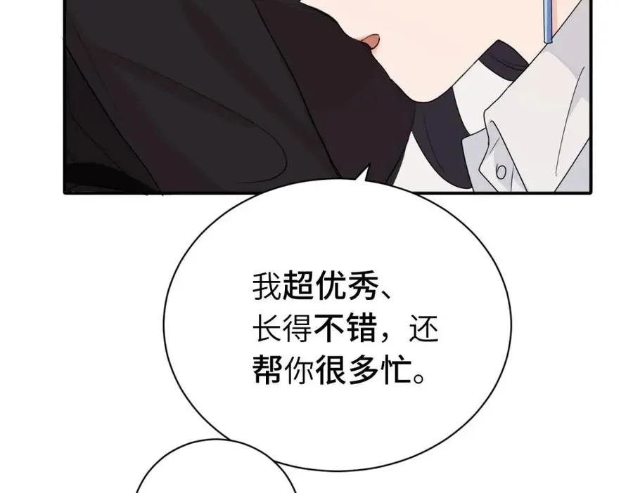 第十七话 感觉很好 第35页