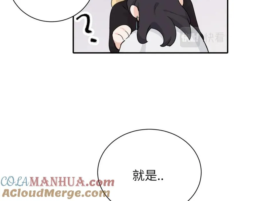 第十七话 感觉很好 第37页