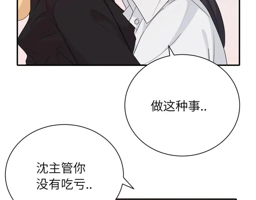 第十七话 感觉很好 第39页