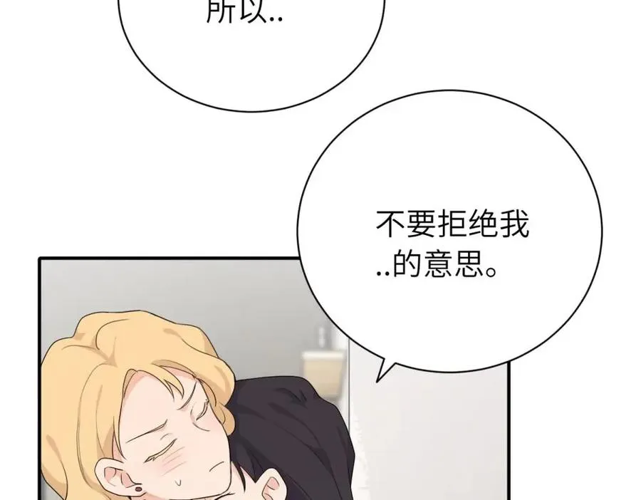 第十七话 感觉很好 第41页