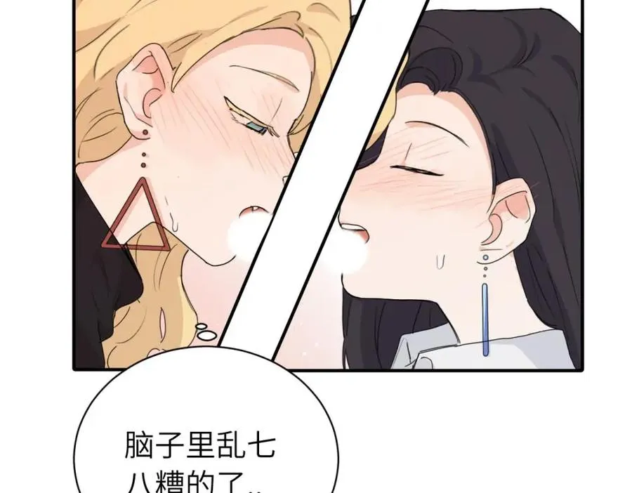第十七话 感觉很好 第47页