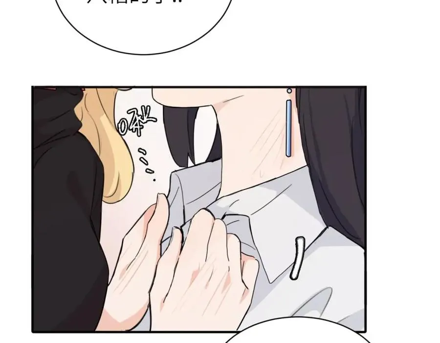 第十七话 感觉很好 第48页