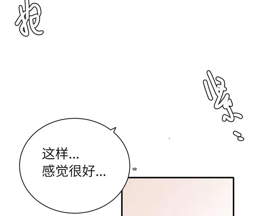 第十七话 感觉很好 第59页