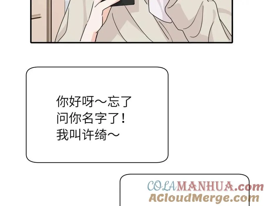 第十七话 感觉很好 第64页