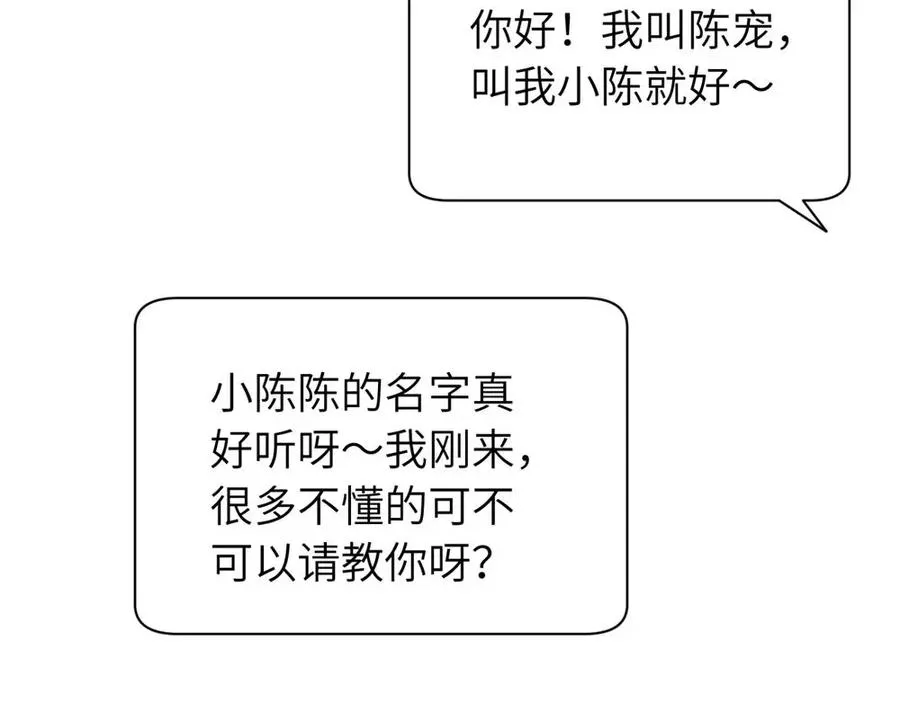 第十七话 感觉很好 第65页