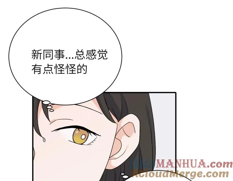第十七话 感觉很好 第67页