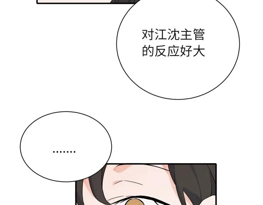 第十七话 感觉很好 第68页