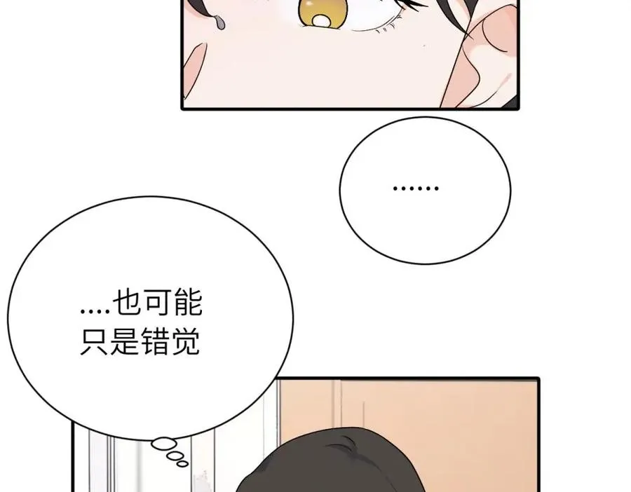 第十七话 感觉很好 第69页