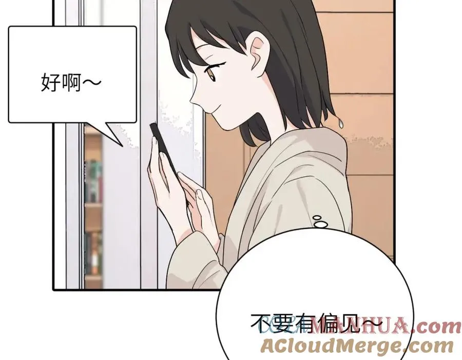 第十七话 感觉很好 第70页