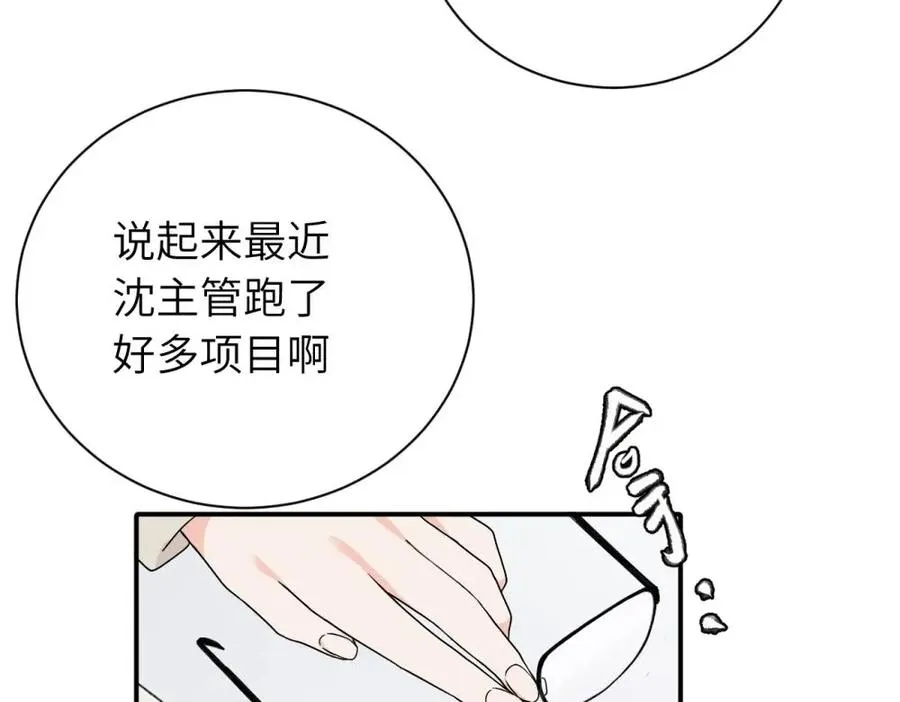 第十七话 感觉很好 第71页