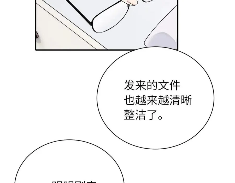 第十七话 感觉很好 第72页