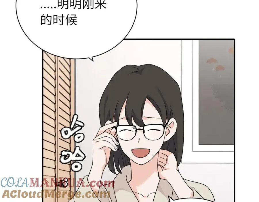 第十七话 感觉很好 第73页