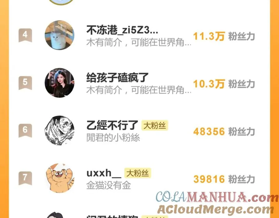 第十七话 感觉很好 第79页
