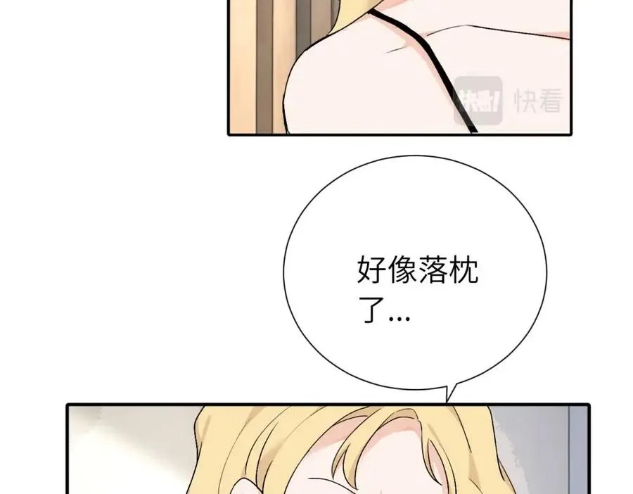 第十八话 离谱 第3页