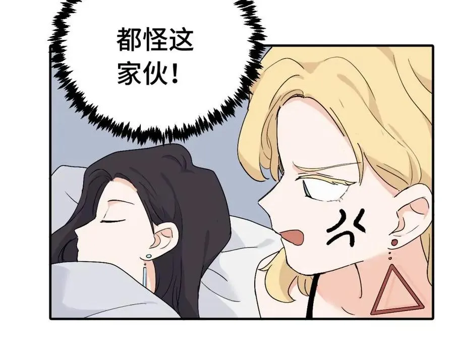 第十八话 离谱 第5页