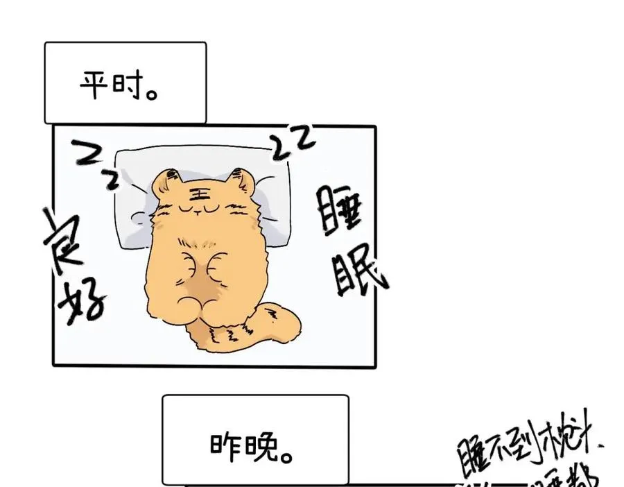 第十八话 离谱 第6页