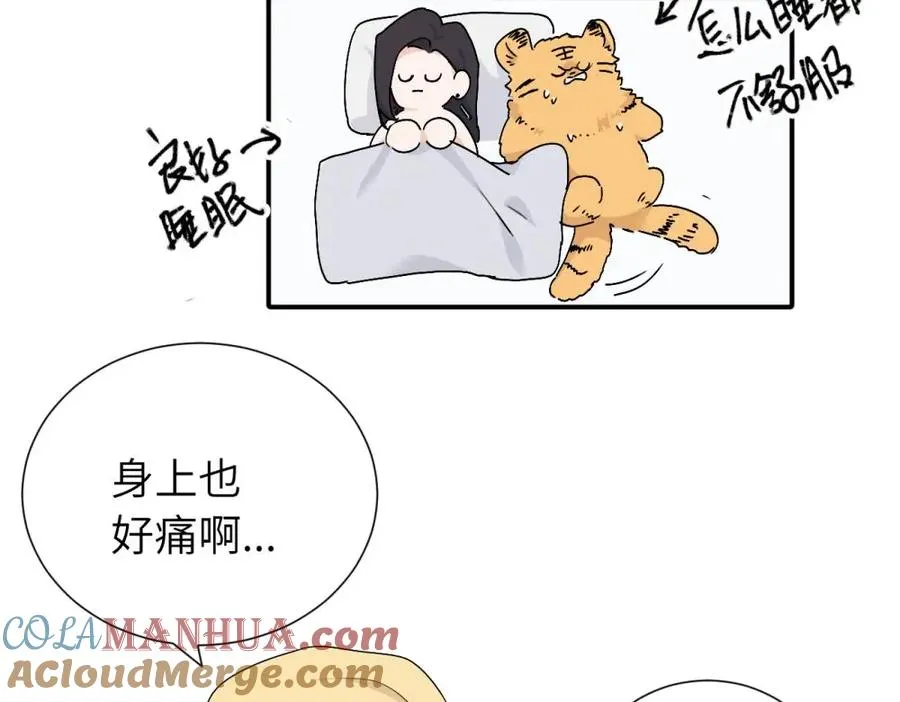 第十八话 离谱 第7页