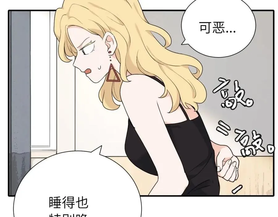 第十八话 离谱 第8页