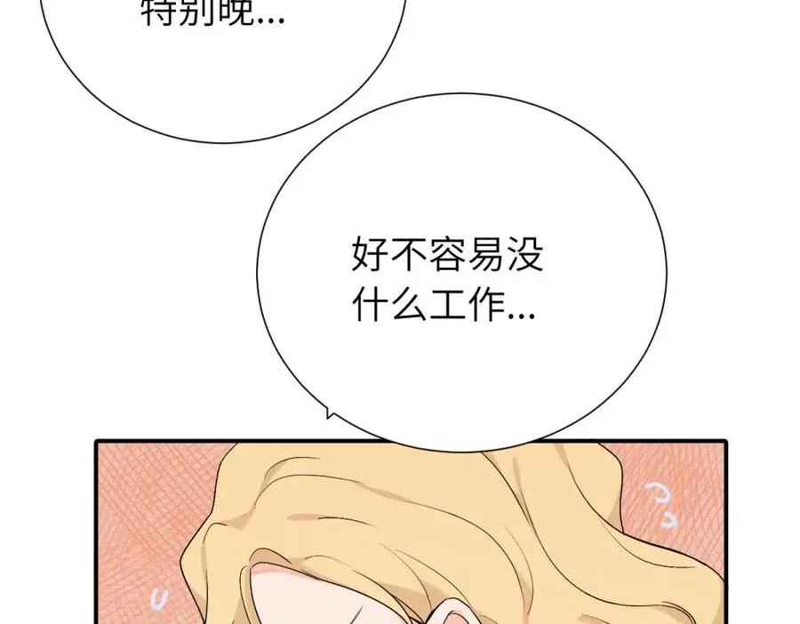 第十八话 离谱 第9页