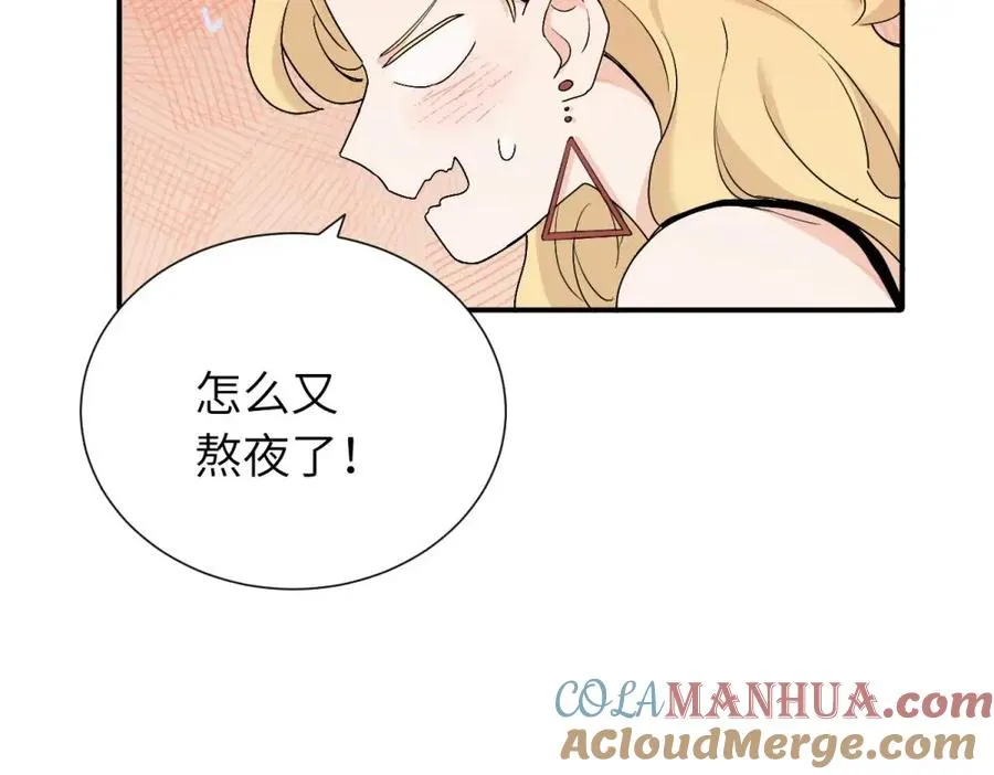 第十八话 离谱 第10页