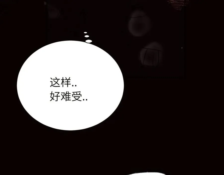 第十八话 离谱 第14页