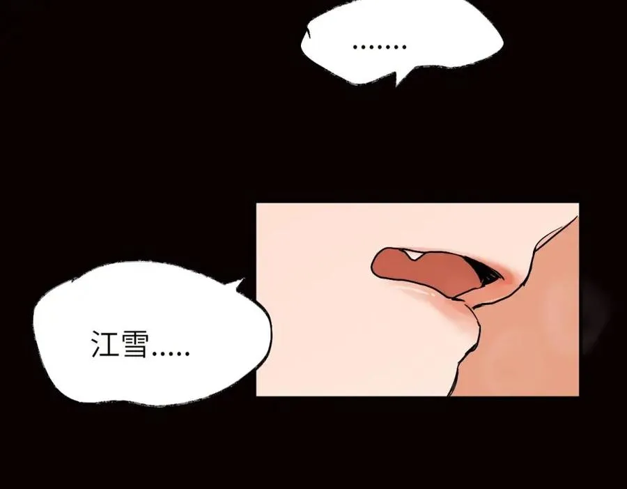 第十八话 离谱 第15页