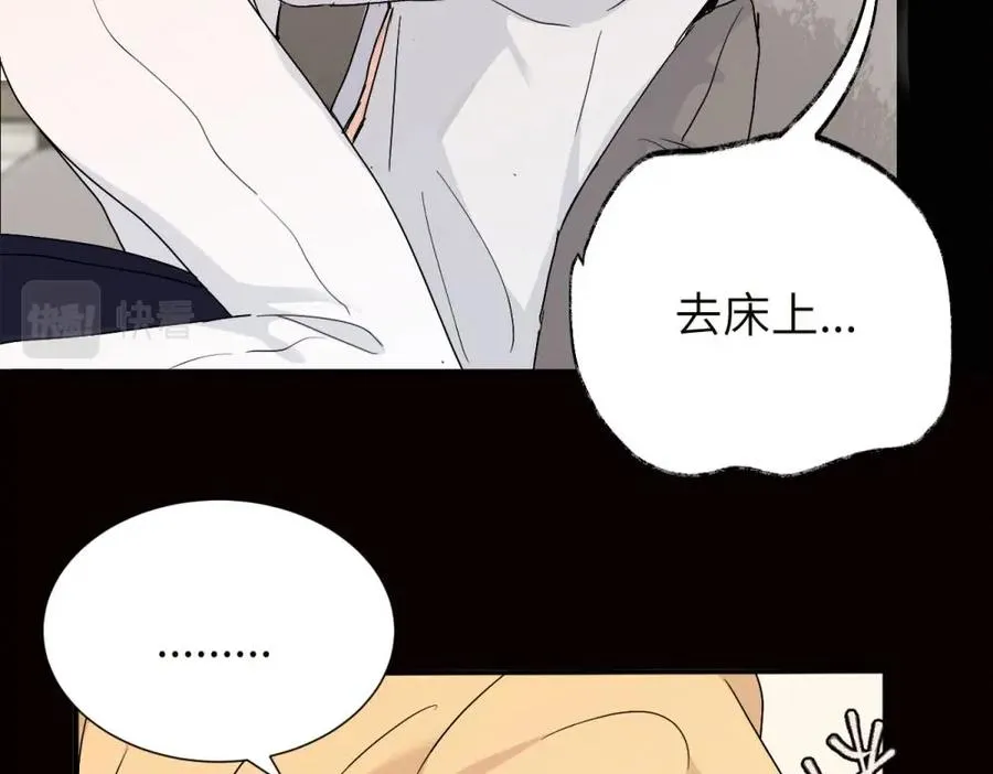 第十八话 离谱 第17页