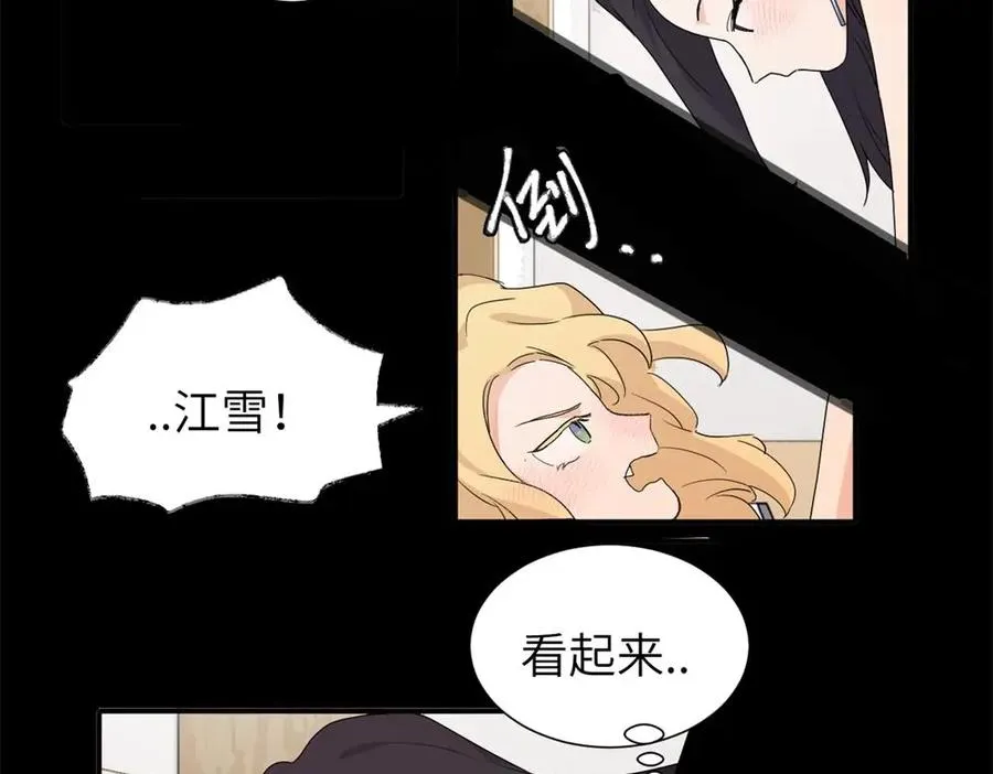 第十八话 离谱 第26页