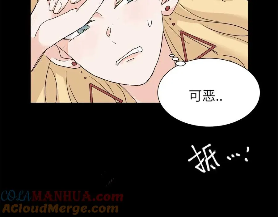 第十八话 离谱 第31页