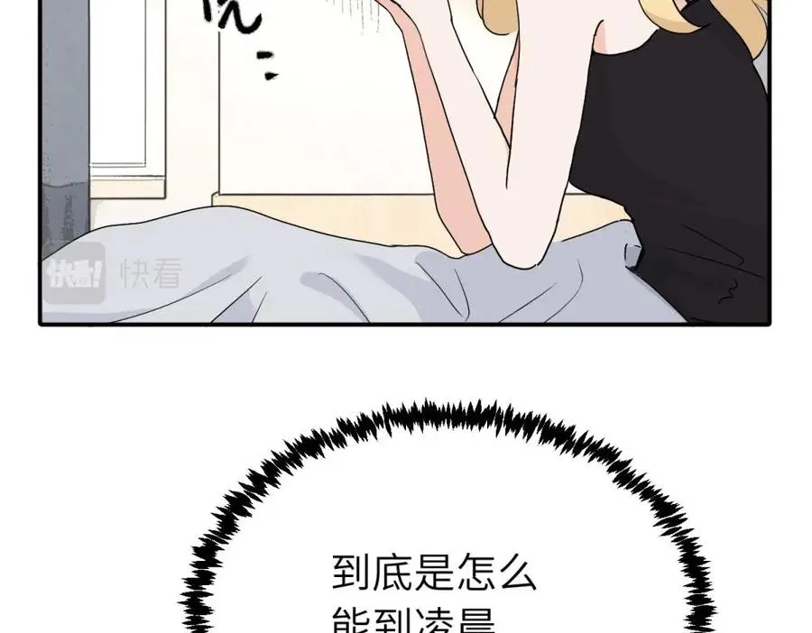 第十八话 离谱 第36页