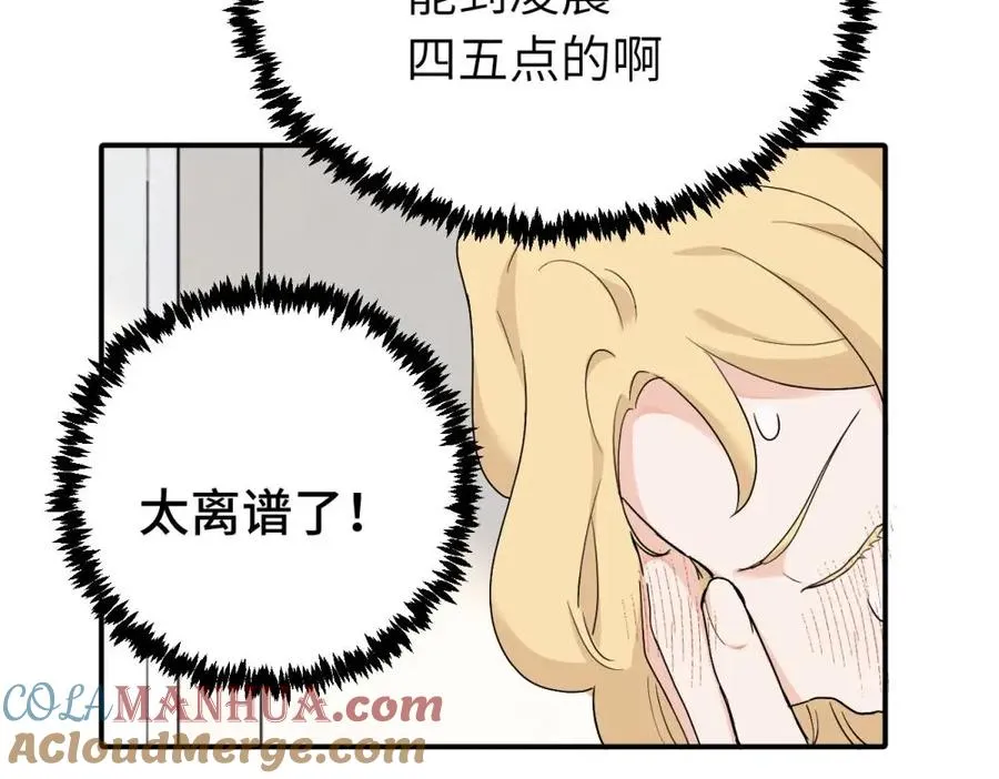 第十八话 离谱 第37页