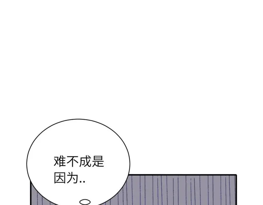 第十八话 离谱 第38页